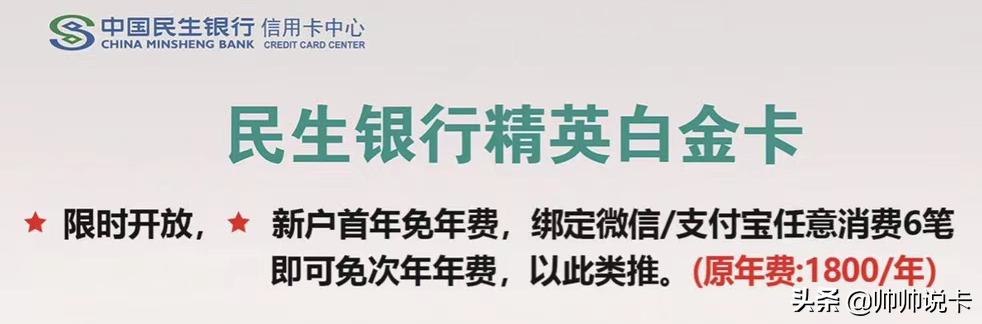 免年费却能享受大白金信用卡权益，这张卡新手必入