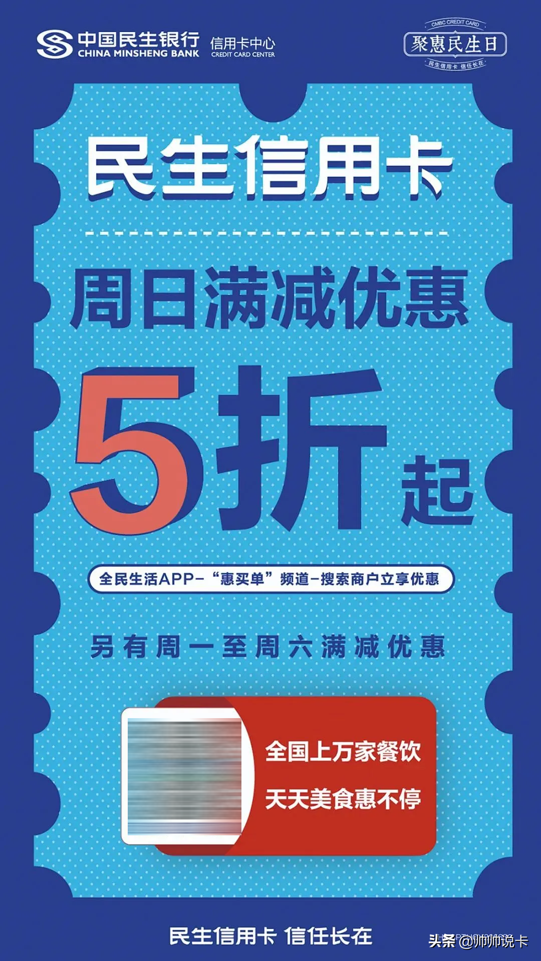 免年费却能享受大白金信用卡权益，这张卡新手必入